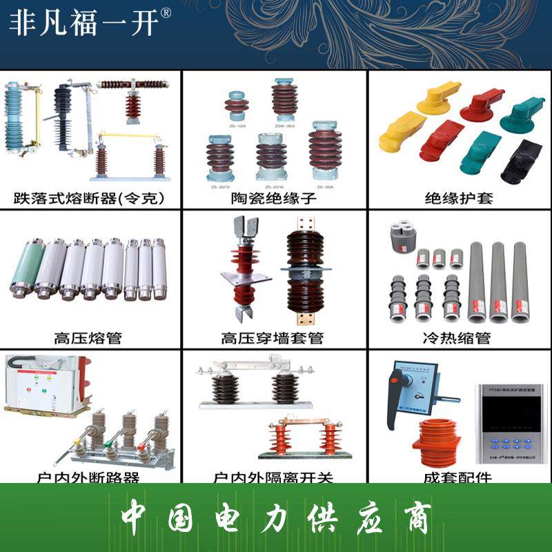 ZW断32-1630A高压真空路器10K柱上户外开关V高2压MEB断路器