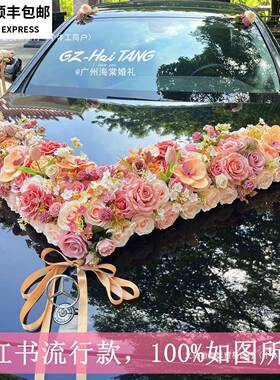 简约气主婚车大装饰车66965MS8头花结花车车队拉花全套布置套装大