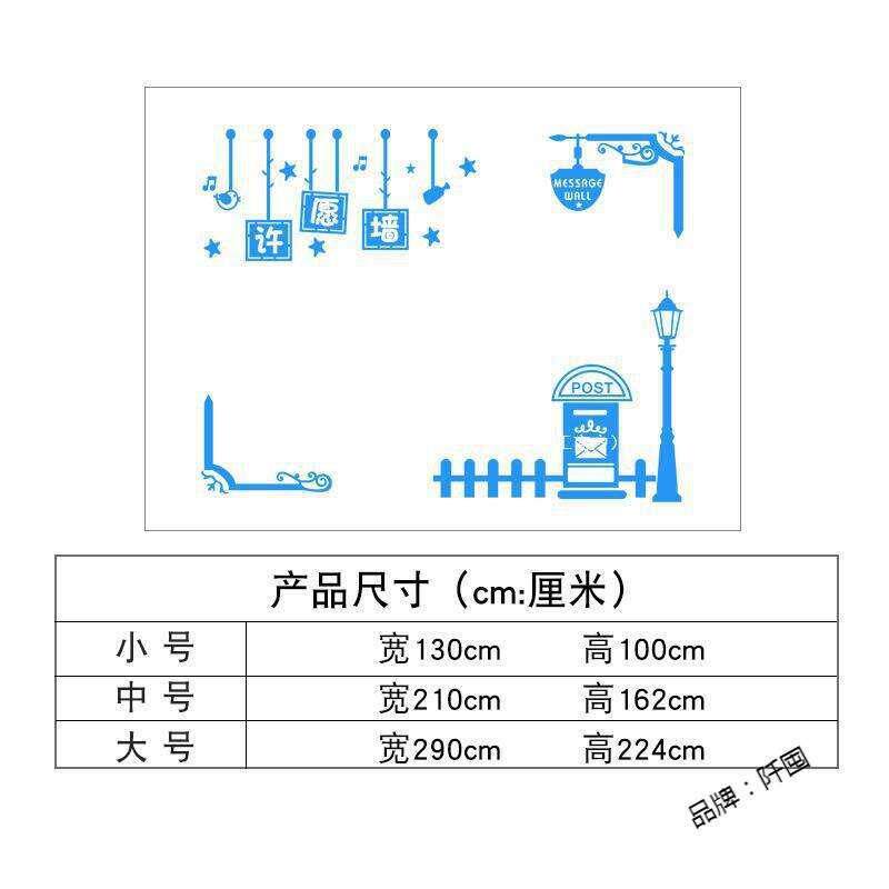 班级面公告栏学校留言板墙墙教环室背贴景装饰墙rPDFebfx贴画幼儿