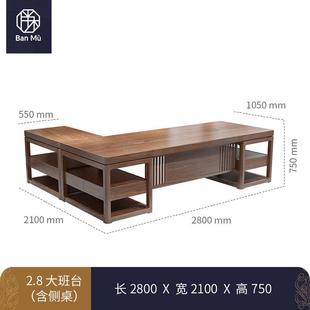 新东方诗语中式办公桌老板桌全实木合书柜组胡色公总经理办室家具