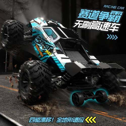 4002.G高速X四遥控车越野RC赛4车兽SG116MA驱无刷灯光漂移玩具