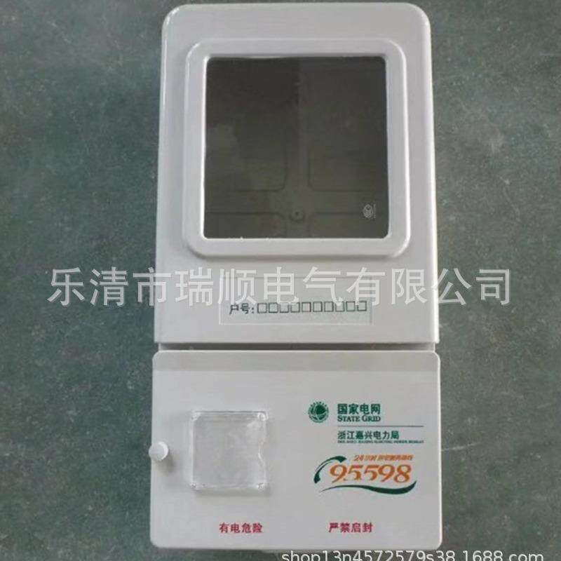 SMC玻钢电表箱单相一位电能计量箱璃塑钢厚0户外配玻璃钢单电箱25