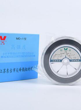 线切割丝08.1mm*200不0足米定尺尖峰0.18钼尖峰高强度质量断丝线