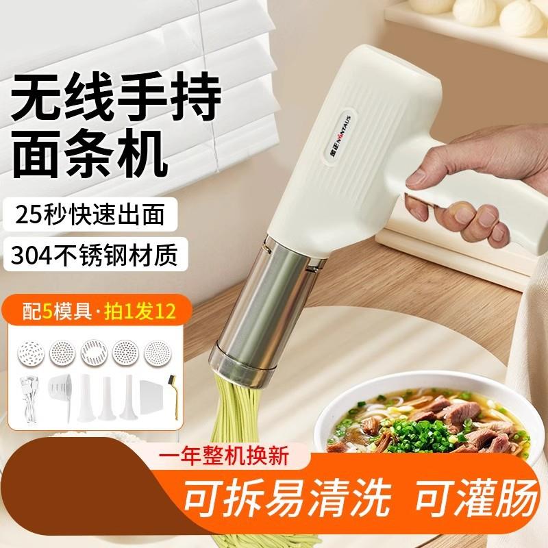 电动压机饸德国26981面条机家面用手持压面机条小型和面络自机全