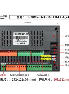 中达优HF-30MR-控文本P2LC一体机HF供-30MR-6M-6K-LED-FX-A(电20V