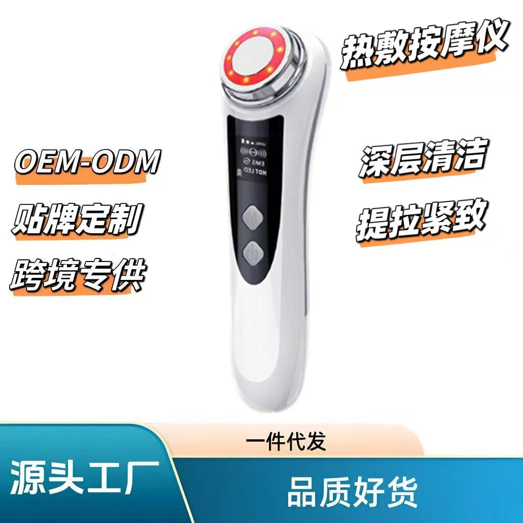 手持按摩仪脸部导入仪家用热敷振动EMS微电流清洁电动按摩仪跨境