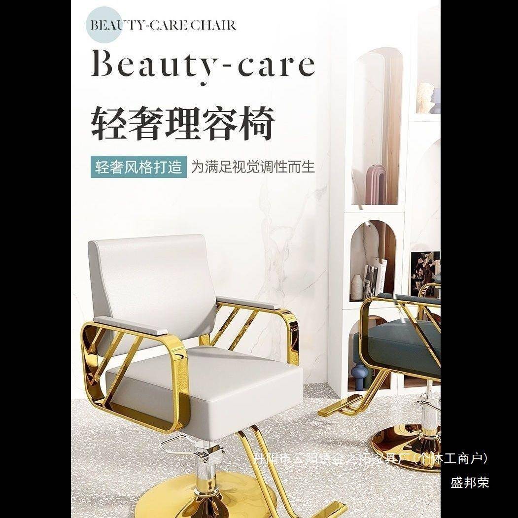 厂家直销理发店椅子网红美发椅廊剪烫发椅升发倒降jsk123可放染