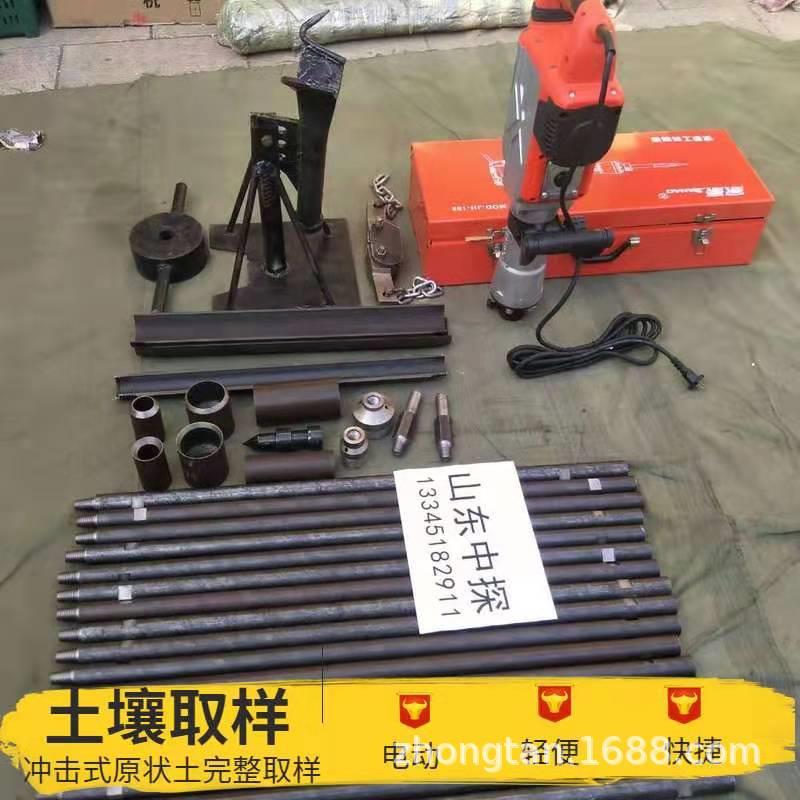 电动取土VHH钻机取新型便捷式土壤样检钻机环境测无水取冲击样器