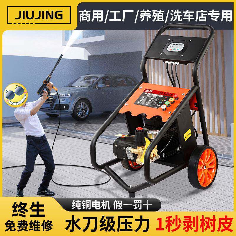 商洗车机压22专用0V高大功率KQA养殖工厂洗车店用刷车工业洗地水