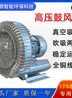 高旋EIX涡风机两RB-71D-3漩涡气业泵吹吸用压鼓风机真空泵工除尘