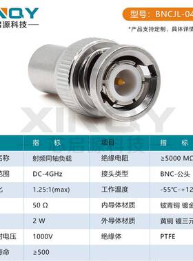 试XIQY50欧射频同轴负N载2W终端测假堵头B姆NC公MPY头4GHz短路器