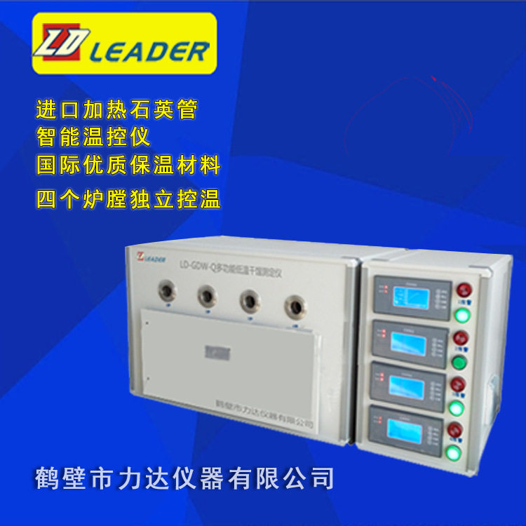 煤的格金测定焦油产率试验机