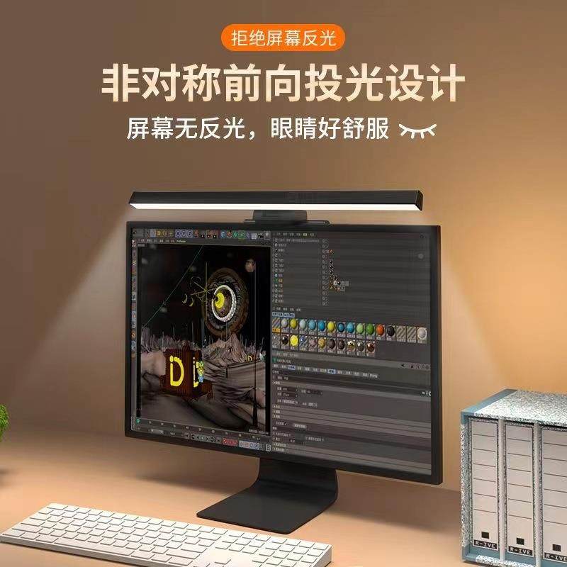 屏幕挂灯显示器屏幕灯电脑补光灯灯屏508示护眼显萤幕米小台灯