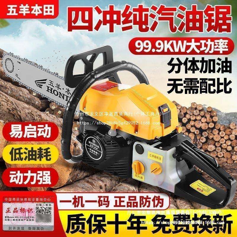 五羊本田原进口大马力油四冲程纯汽油锯汽油锯木伐装锯省油砍树机,农机/农具/农膜,割灌机/割草机/油锯,淘宝优惠券,粉丝福利购,淘宝优惠卷