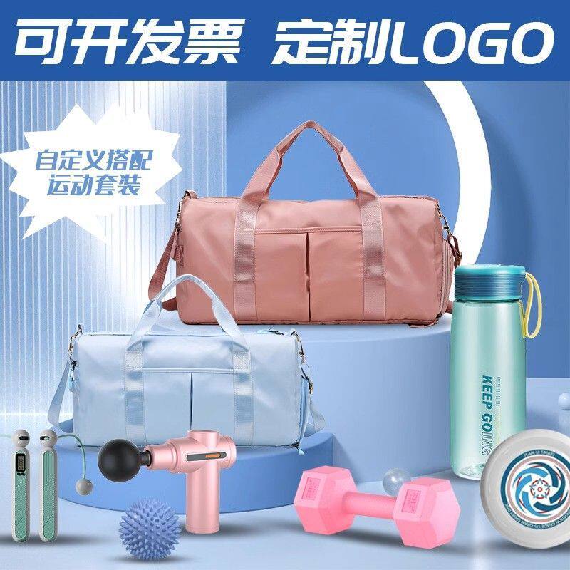 公司活动工会纪念品运动礼包实用送员工团建学校运动会比赛奖品