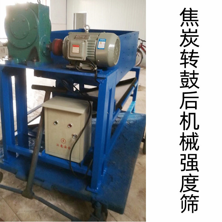 焦炭鼓后机械筛组合摇筛
