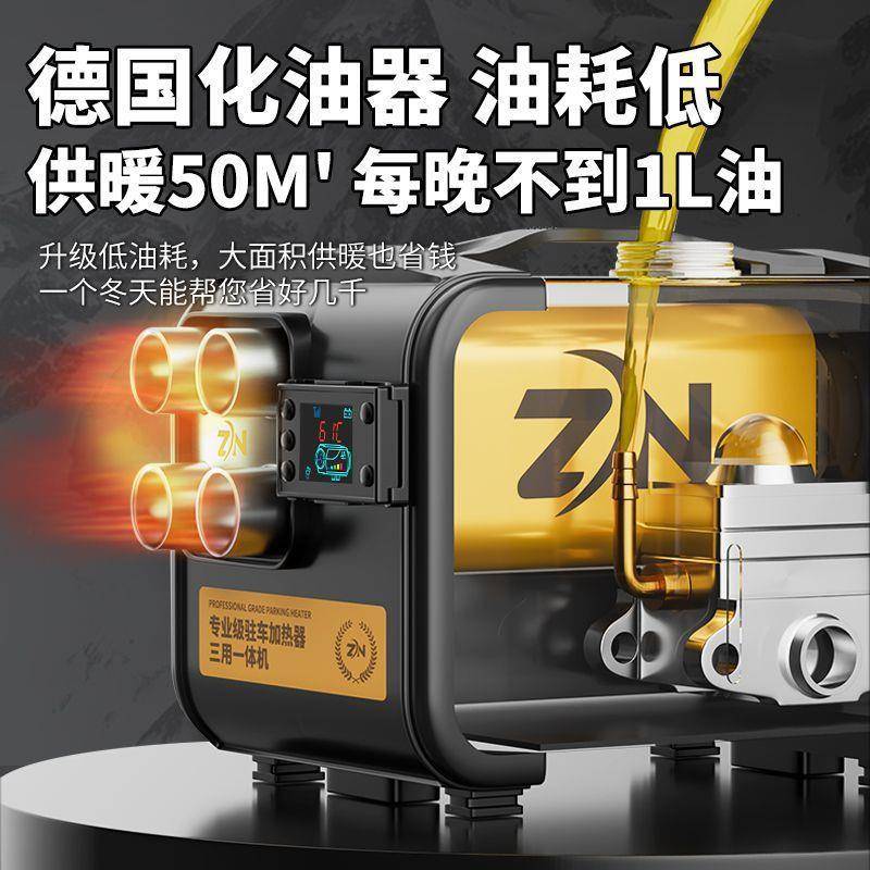 柴油器暖风机柴无品牌/暖驻车燃油加2热一体v机124v车载取暖器家