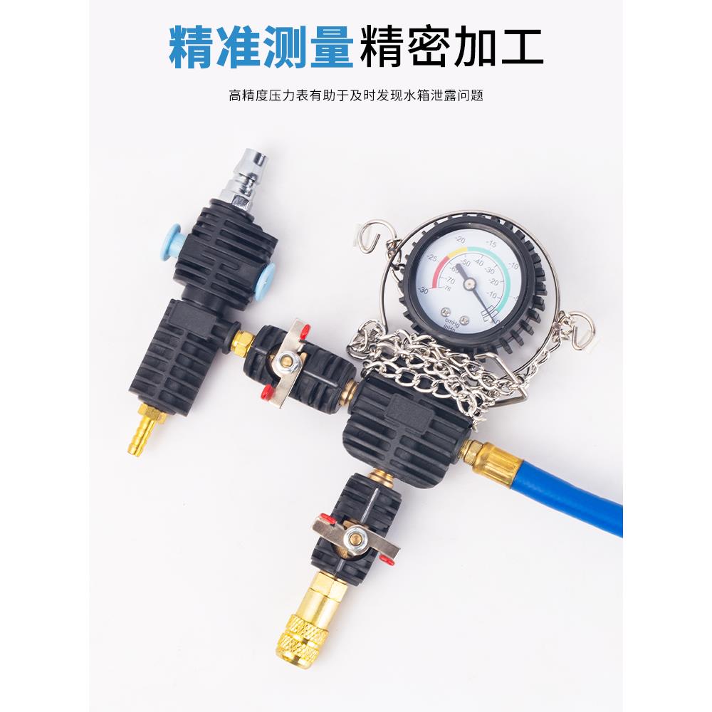 汽器车水箱打打压测漏检漏仪550工具防冻试冷却液真空加注压更换