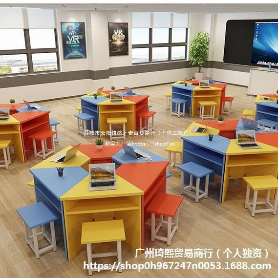 桌六角桌自由拼接六边形团体辅导阅览学术生美科彩学教室色PSO梯