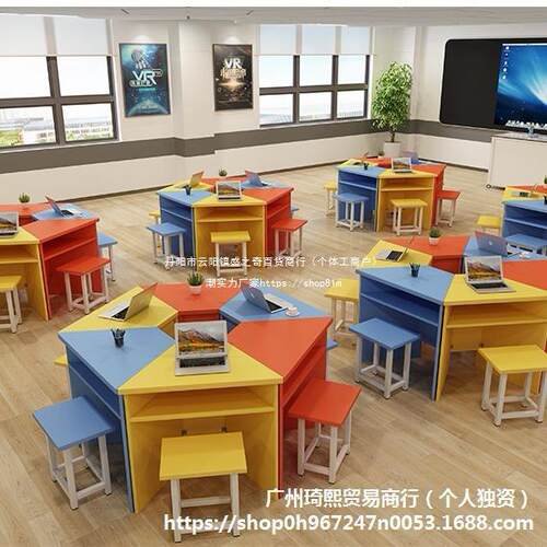 桌六角桌自由拼接六边形团体辅导阅览学术生美科彩学教室色PSO梯