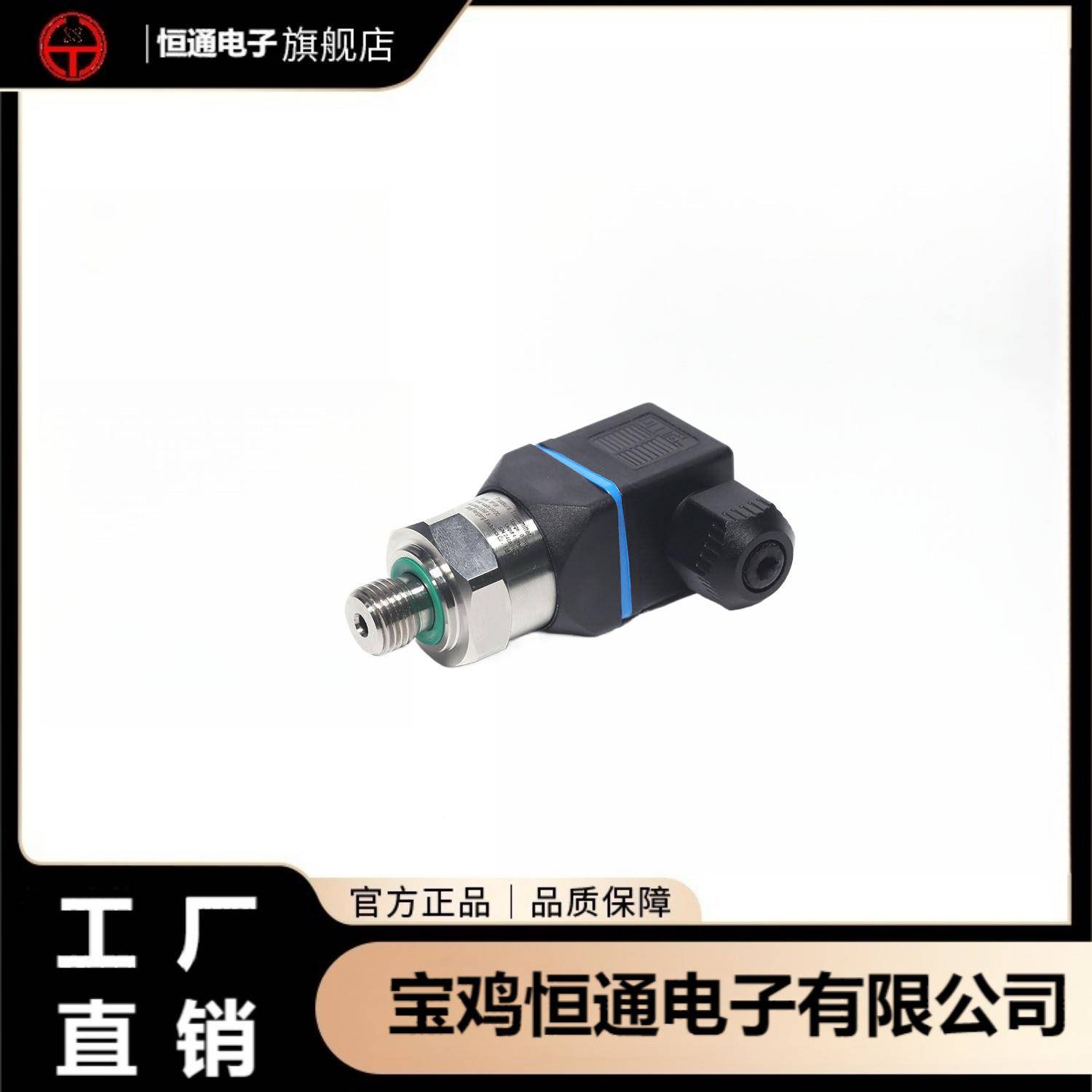 国替代产A0赫斯曼接头小巧精准工控全能1WKY型压力变送器