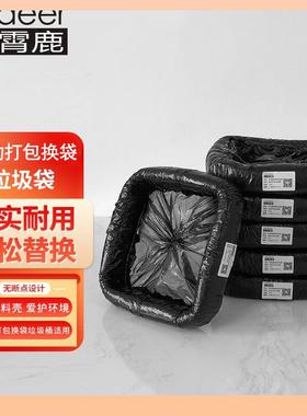 C?九霄鹿垃圾袋A1方F7698MJJ形/L2大白自桶/3包窄款动打换袋智能