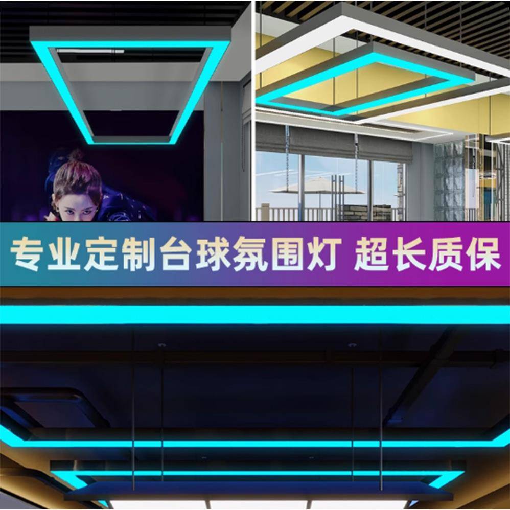 le灯d造型灯灯吊台球厅气氛健身房超市长条台球室580氛围灯台球桌