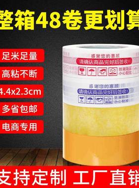 红蓝警胶带封箱胶带SAI透明胶带粘不断字透明封箱胶带示4.语3印*2