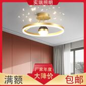 卧室灯饰2025约9017 400年新款 网红星顶创意简现馨代空温浪漫圆形