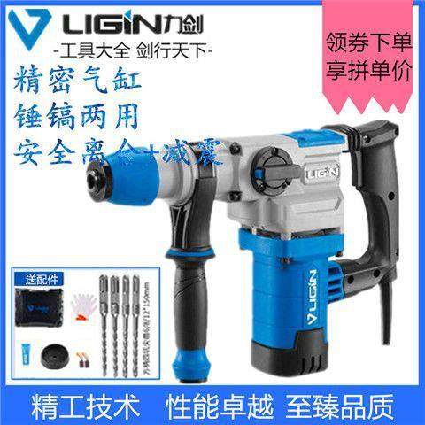力剑电锤多电镐92702930098电锤配件功能冲750击0钻混凝土电钻,农机/农具/农膜,其它农用工具,淘宝优惠券,粉丝福利购,淘宝优惠卷
