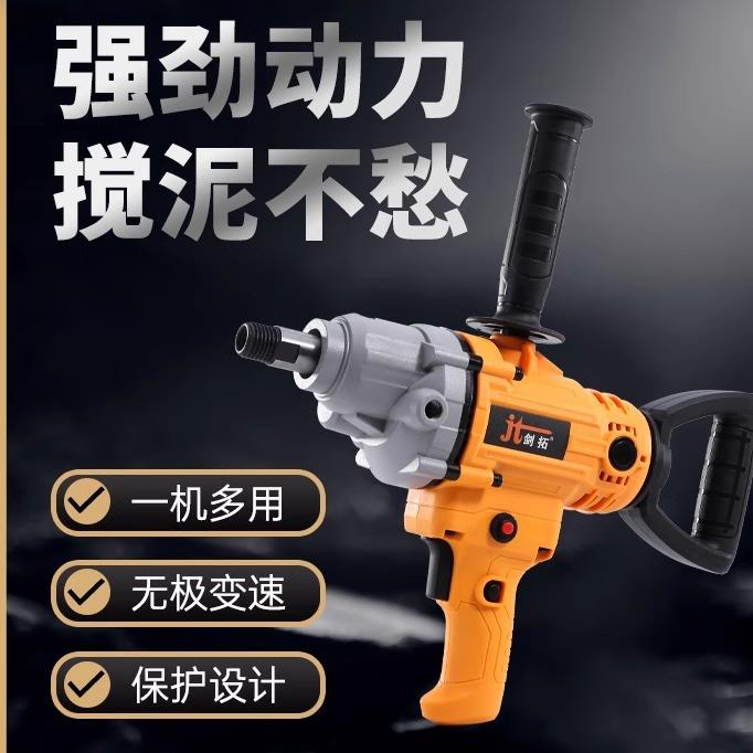 水钻飞搅拌器电动工业腻子粉水泥大FAA功搅灰率灰机机钻涂料打机