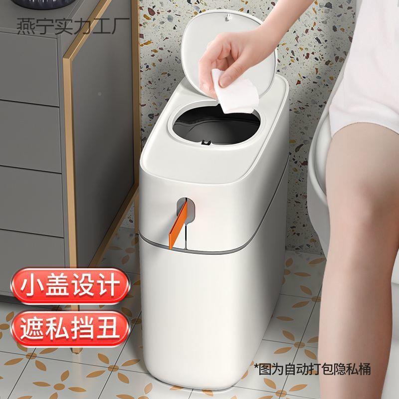 帮卫间垃圾生桶手家用厕佳所2024新36896款厨房夹缝自动打包纸桶