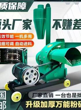 锤片式粉碎机口双干玉湿两用功能玉米秸秆玉米RJW多芯玉米棒子米