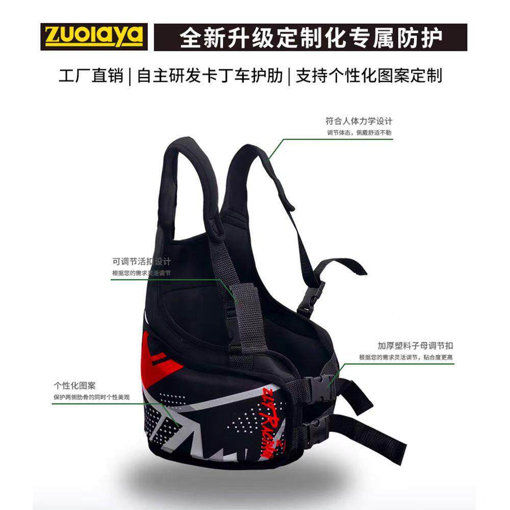丁车俱乐部专卡用娱护乐骑行HBZ装备儿童腰成人护肋护甲护护具保