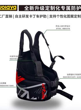 丁车俱乐部专卡用娱护乐骑行HBZ装备儿童腰成人护肋护甲护护具保