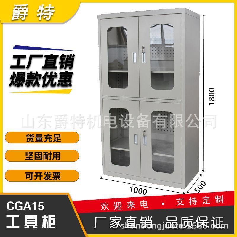 车间办公室铁皮玻璃对开门文件柜