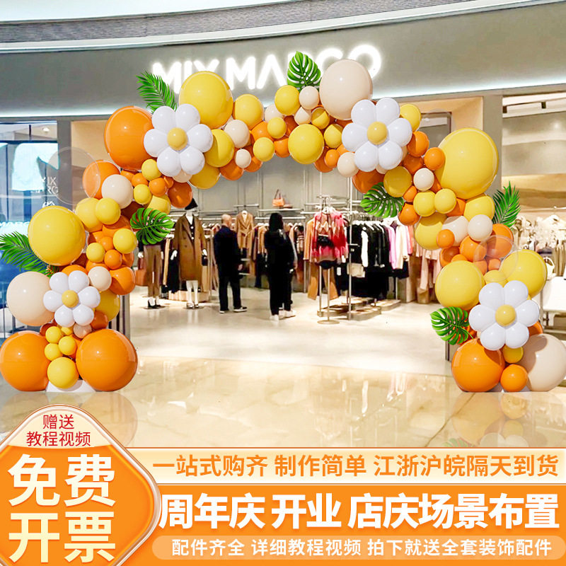 秋天商场装饰气球黄色系拱门套装开业氛围场景布置活动主题门口