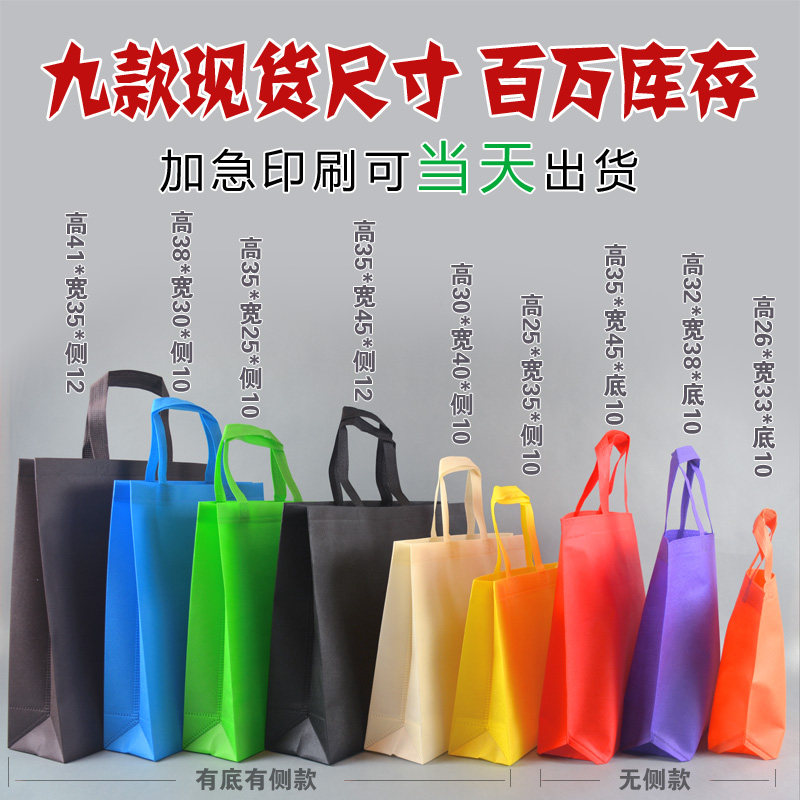 汇权无纺布手提袋定制环保购物袋子定做培训班折叠可印刷订制logo