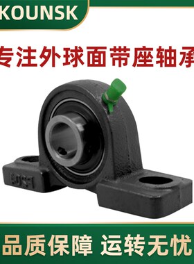 带座外球面轴承立式固定座UCP202 P203 P204 P205 P206 P207 P208