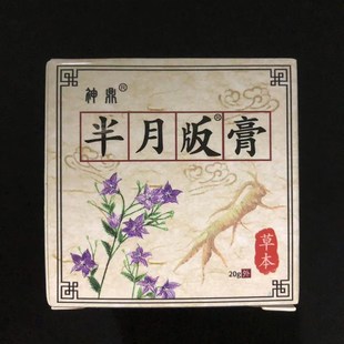 神鼎半月板膏李氏古方秘制防伪可查新老包装 随机发货