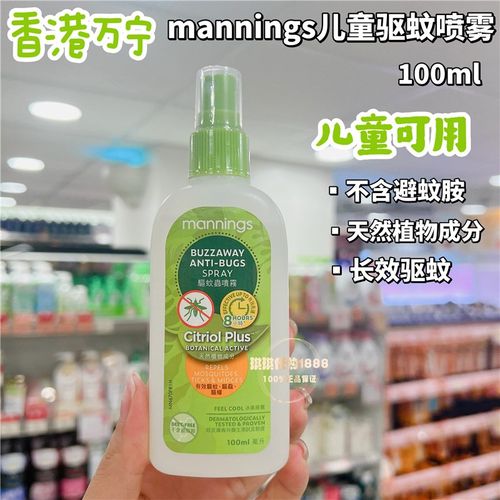香港万宁mannings驱蚊喷雾防蚊虫水儿童驱蚊贴植物成分户外神器