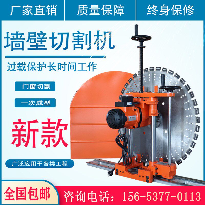格雄切墙机升级大功率墙锯钢筋混凝土切割机开门窗砖墙混凝土水锯