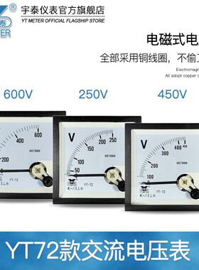 CP72交流电压表指针ac250v 300v 450v 500v 600v 750v sq72 yt72