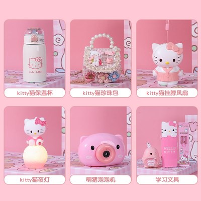 儿童创意女儿生日礼物推荐送8女生6-12岁9女孩网红kt猫开学季礼盒