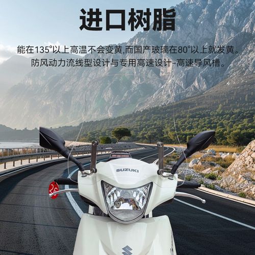 适用铃木优友UU125挡风玻璃踏板车风挡巧格福喜电动车挡风板通用