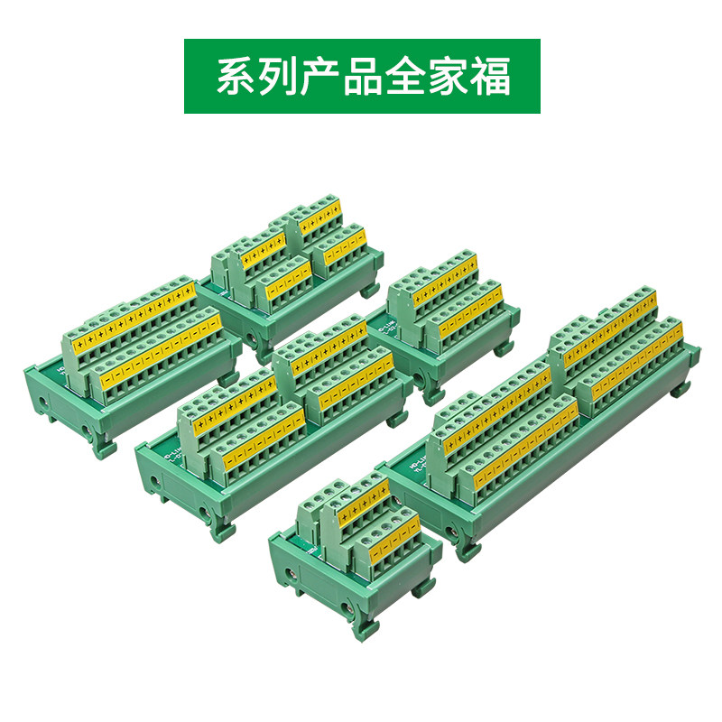 电源分线盒端子台一进多出正负公共端电源分割端子中继台转换模组,电子元器件市场,连接器,淘宝优惠券,粉丝福利购,淘宝优惠卷