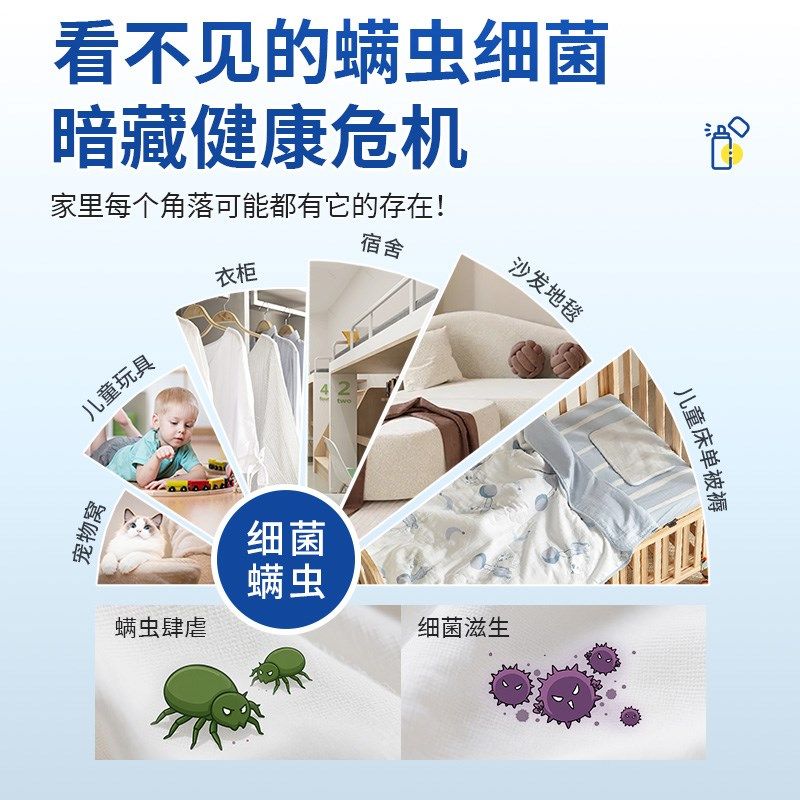 除螨喷雾床上除螨杀菌喷雾母婴可用床单床垫免洗家用去螨虫神器,居家日用,除螨喷雾,淘宝优惠券,粉丝福利购,淘宝优惠卷