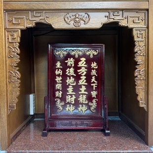 木牌地主牌位五方五土龙神牌位土地公神位神位牌神柜牌连座牌单牌