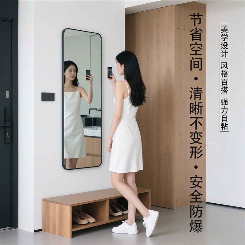 镜子贴墙自粘全身镜家用卧室免打孔壁挂穿衣镜宿舍挂墙落地试衣镜,住宅家具,穿衣镜,淘宝优惠券,粉丝福利购,淘宝优惠卷