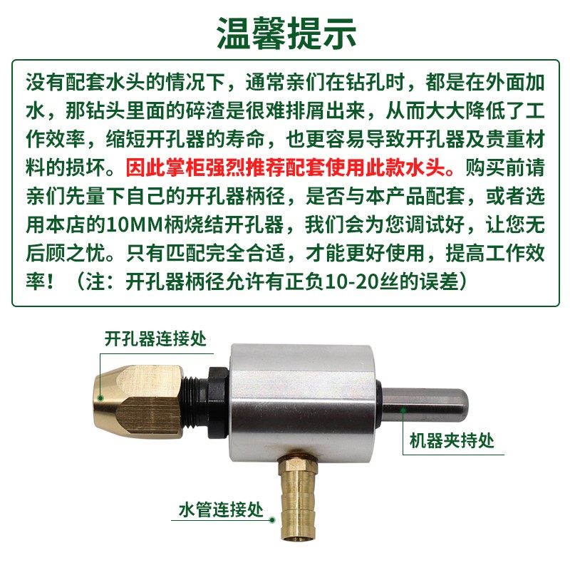 金刚石开孔器进水接头通水水头钻孔水咀配件玻璃陶瓷石材打孔水嘴